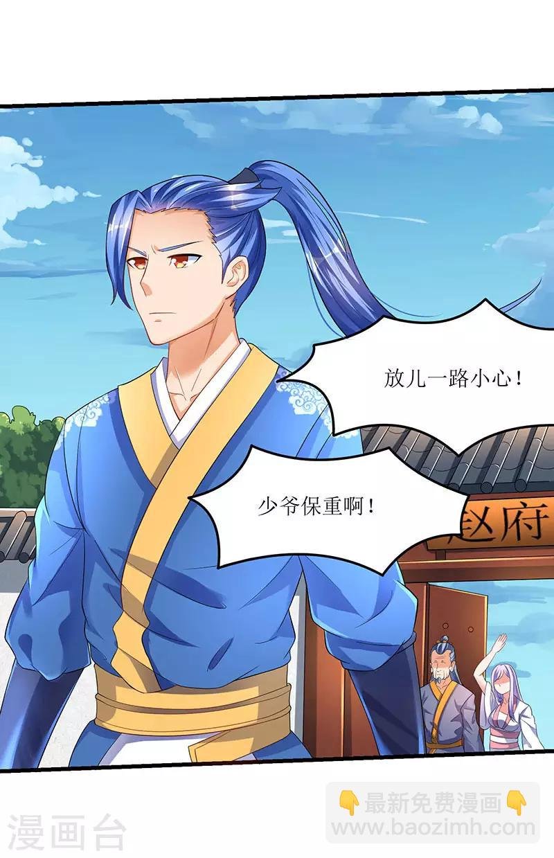 第35话 特殊玄妙体质