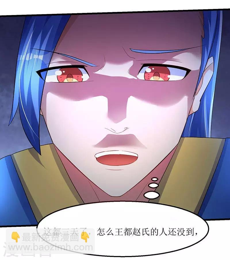第35话 特殊玄妙体质