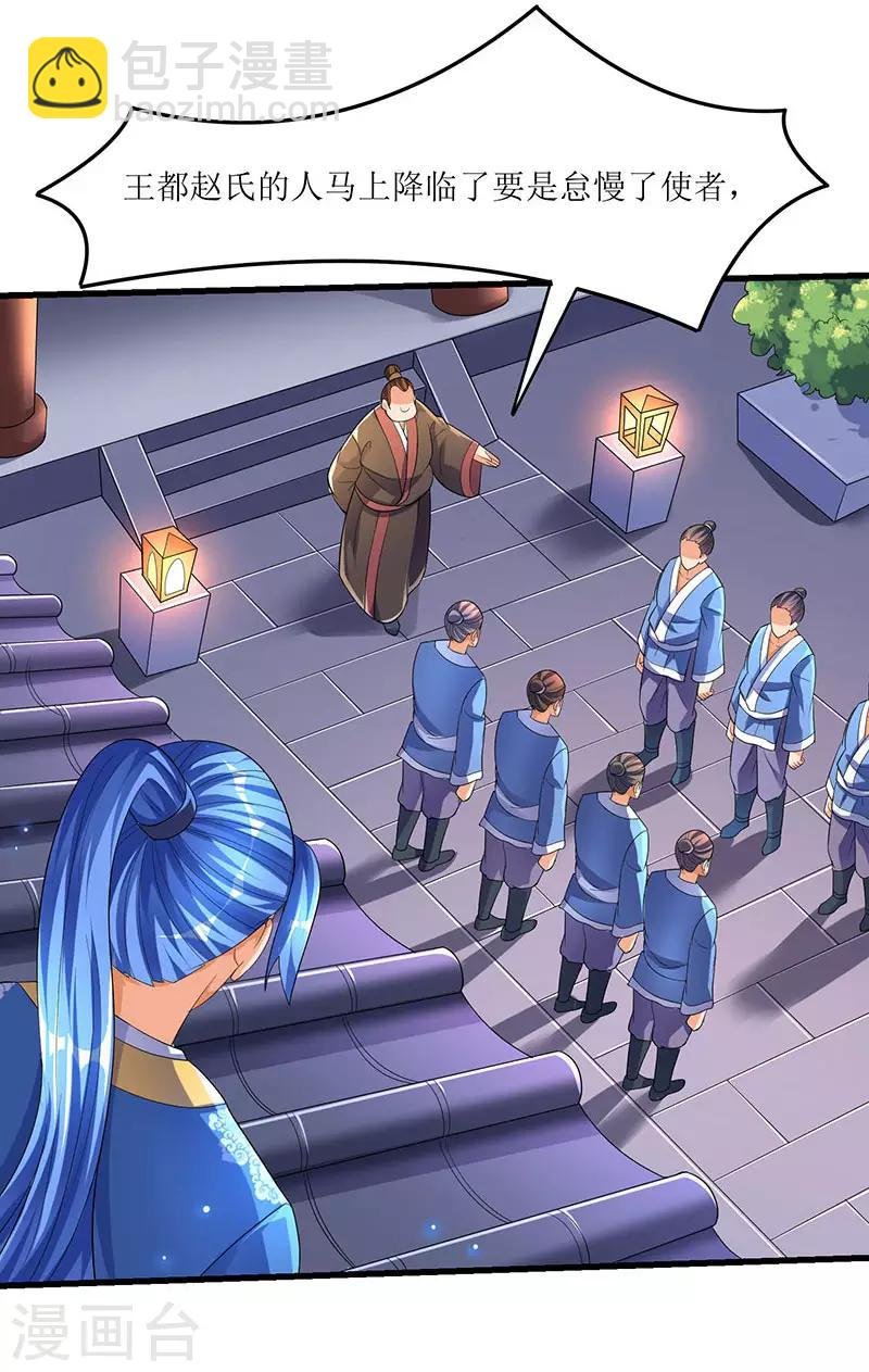 第35话 特殊玄妙体质