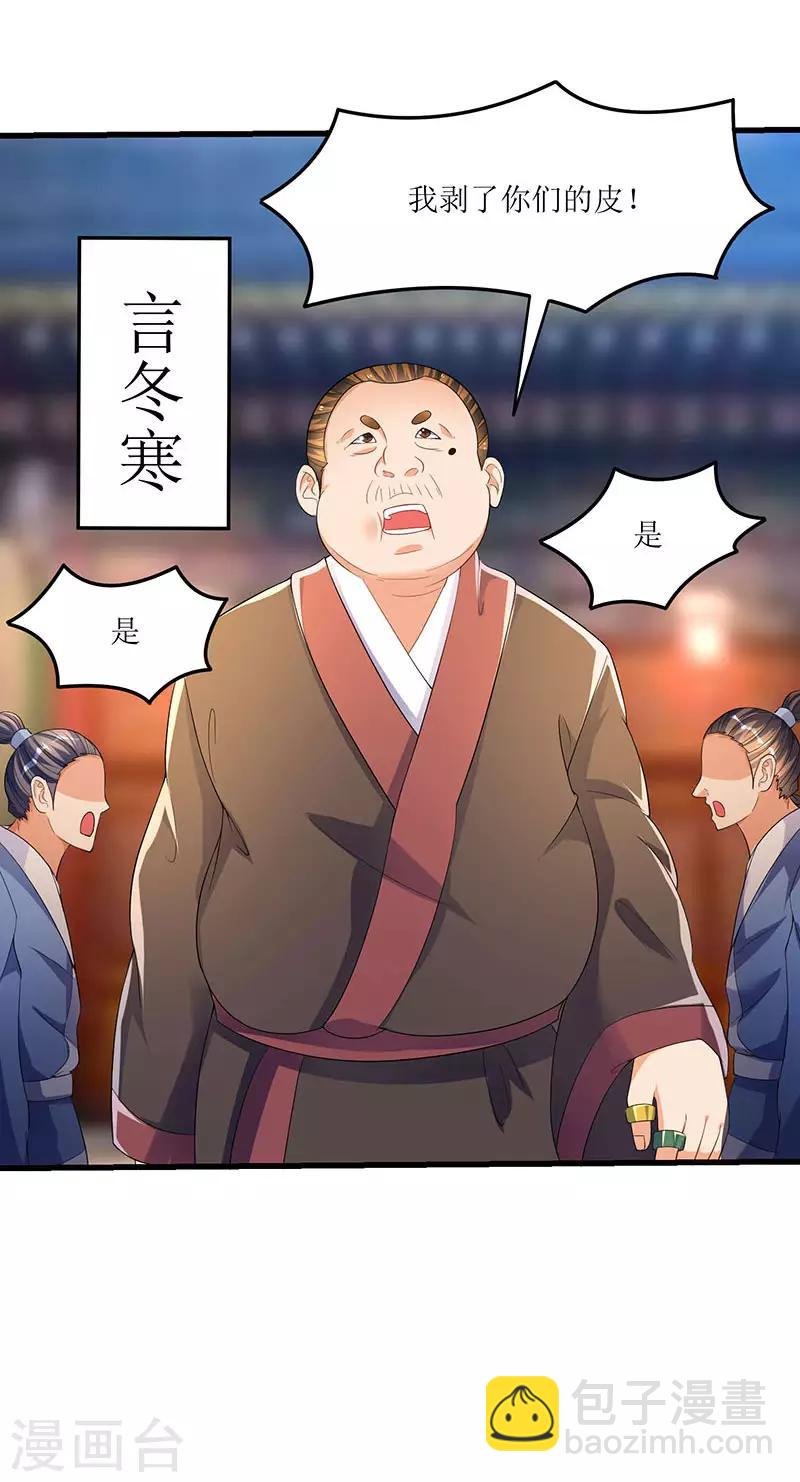 第35话 特殊玄妙体质