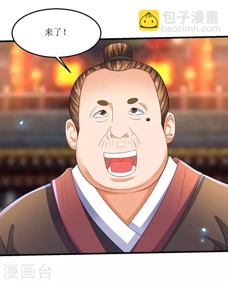 第35话 特殊玄妙体质