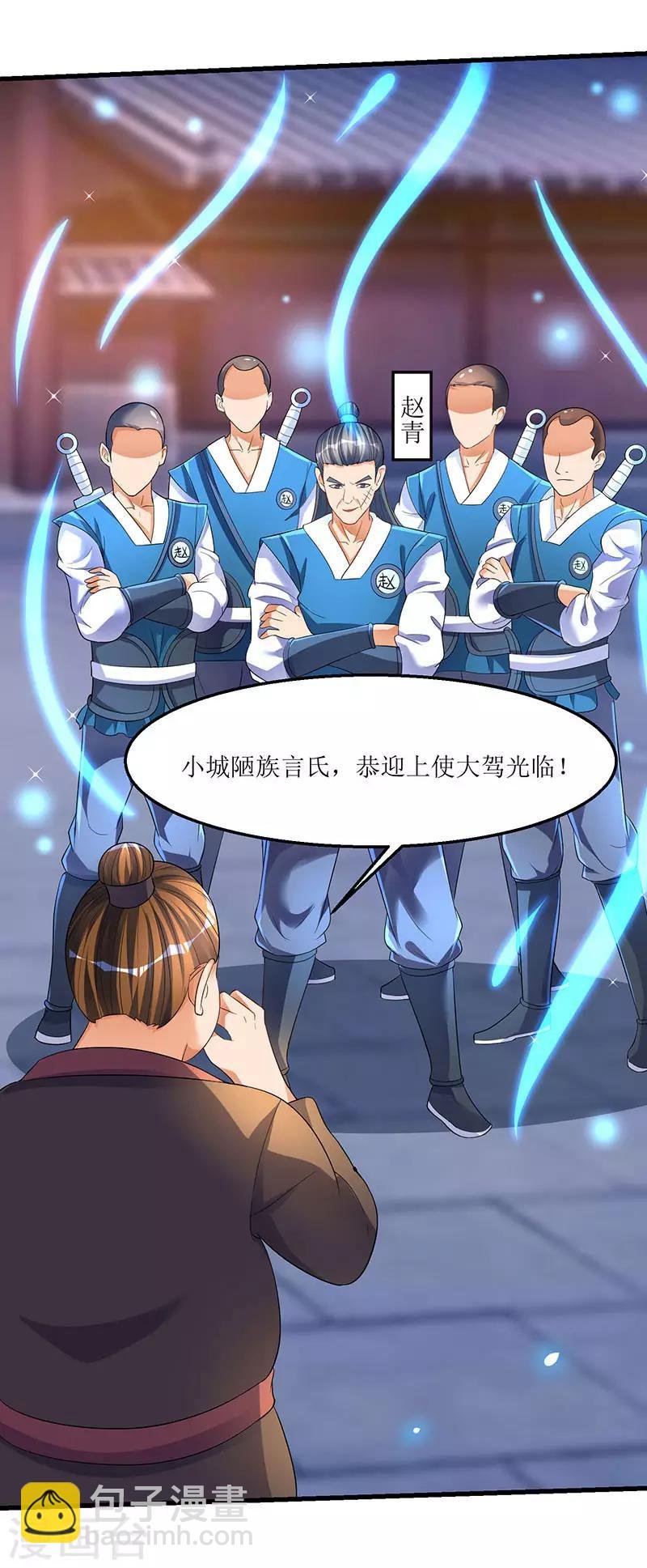 第35话 特殊玄妙体质