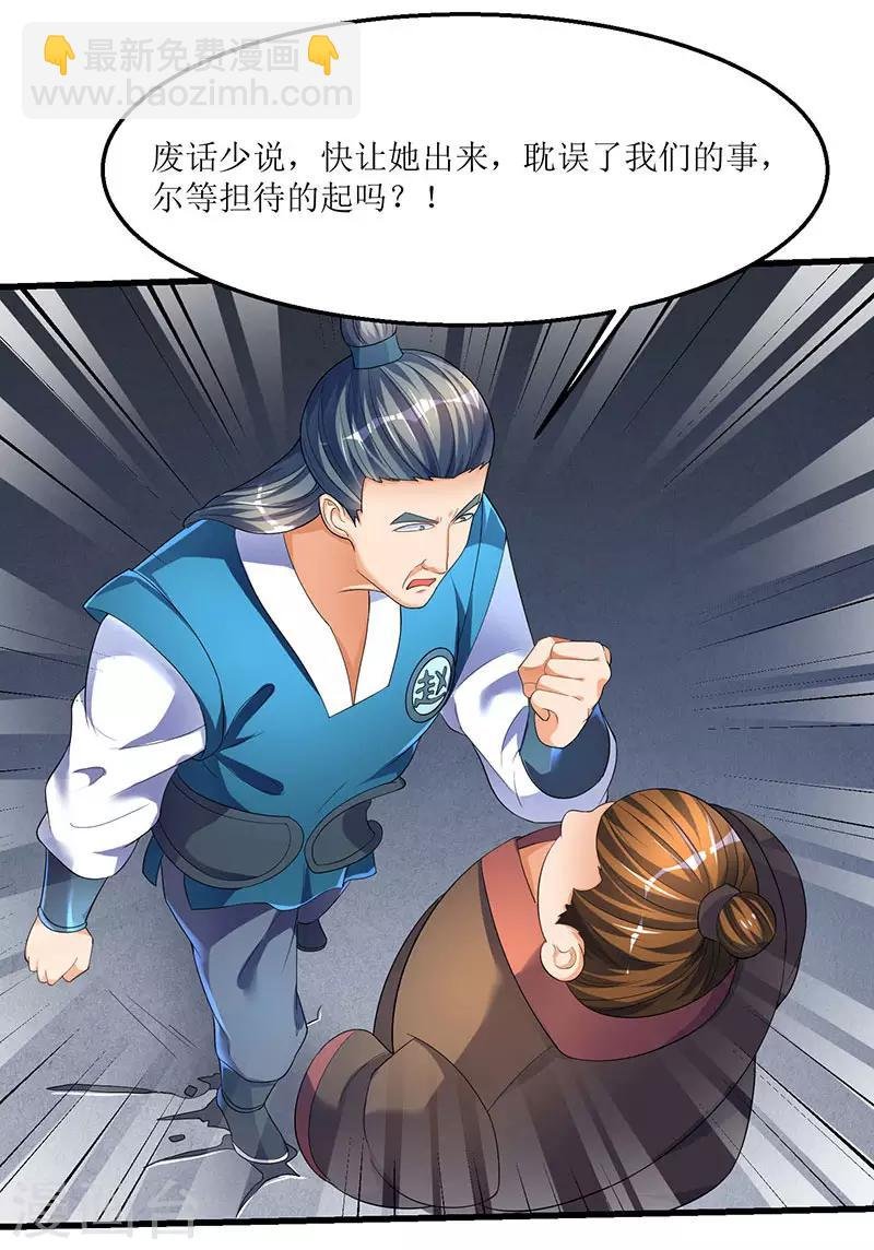 第35话 特殊玄妙体质