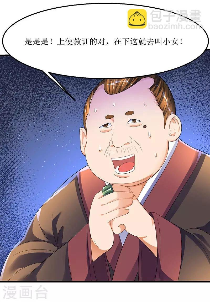 第35话 特殊玄妙体质