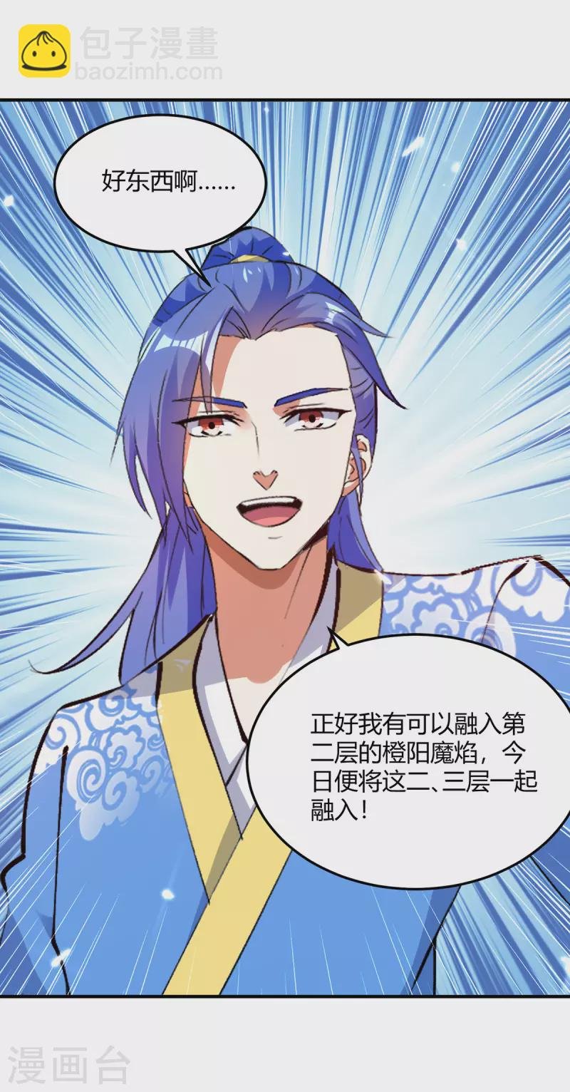 第350话 更好的替代品
