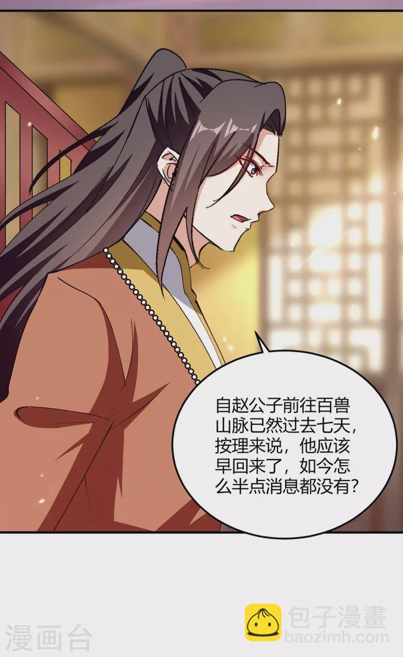 第350话 更好的替代品