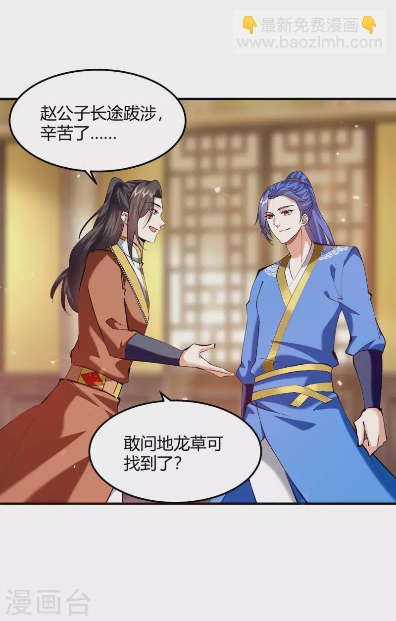 第350话 更好的替代品