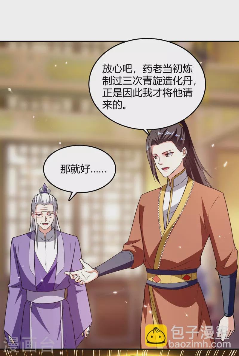 第351话 极致练丹