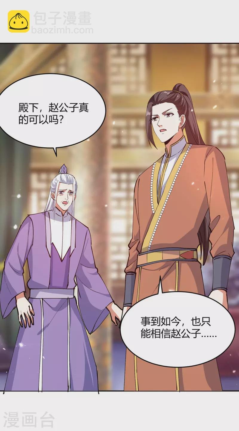 第351话 极致练丹