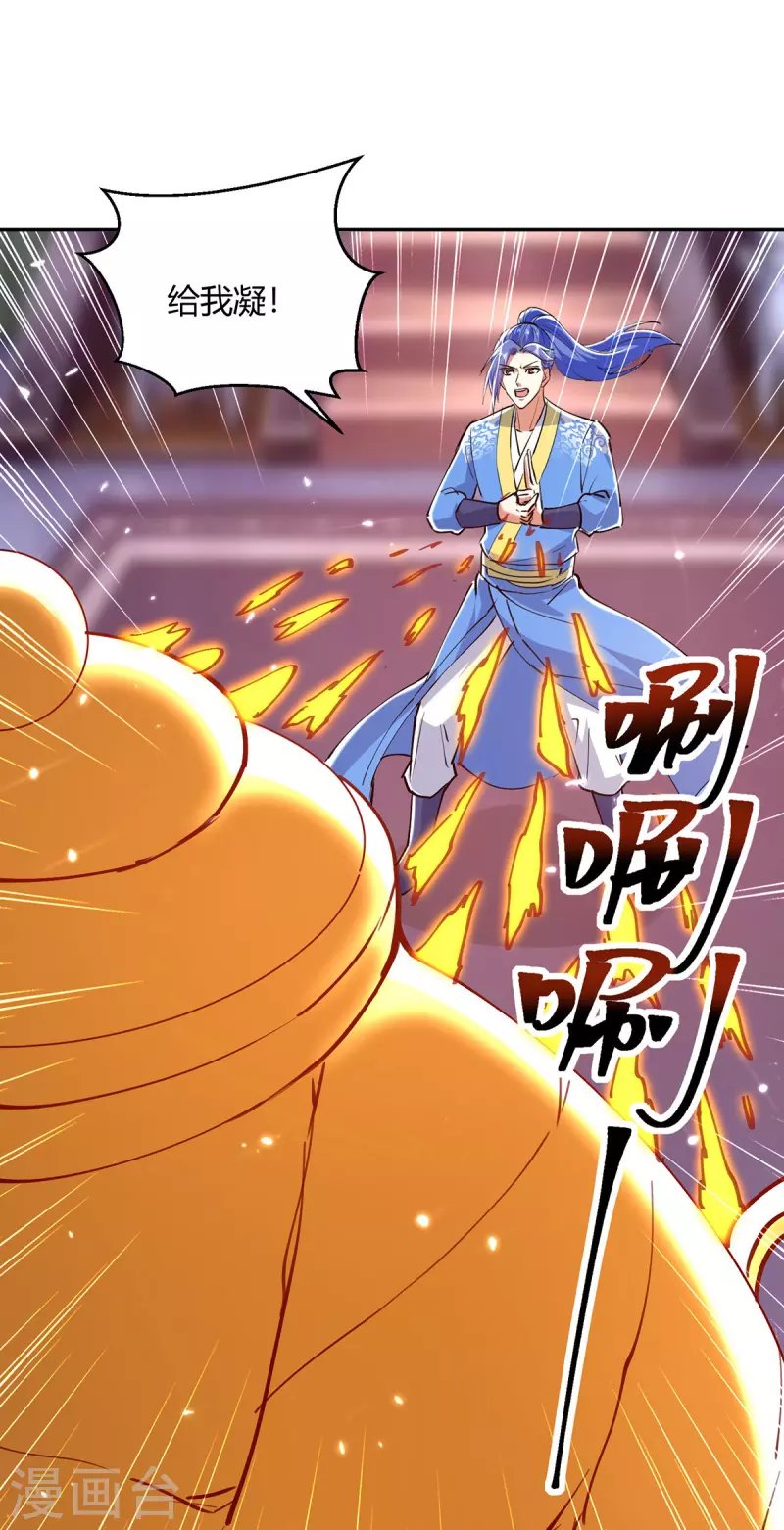 第352话 获赠仙宝