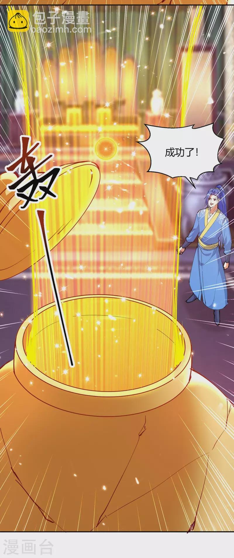 第352话 获赠仙宝