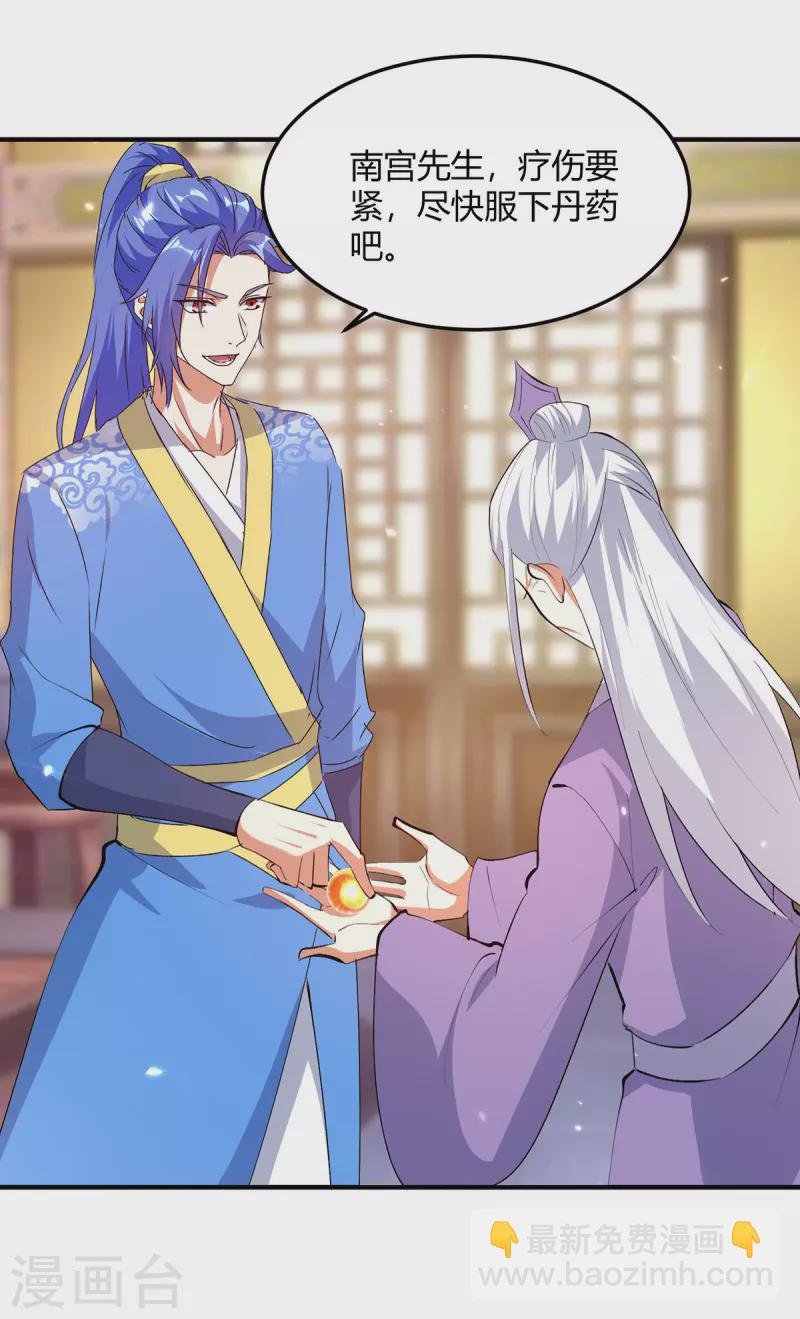 第352话 获赠仙宝