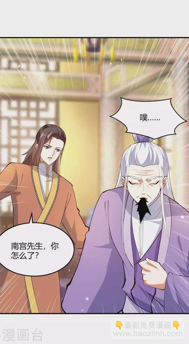 第352话 获赠仙宝