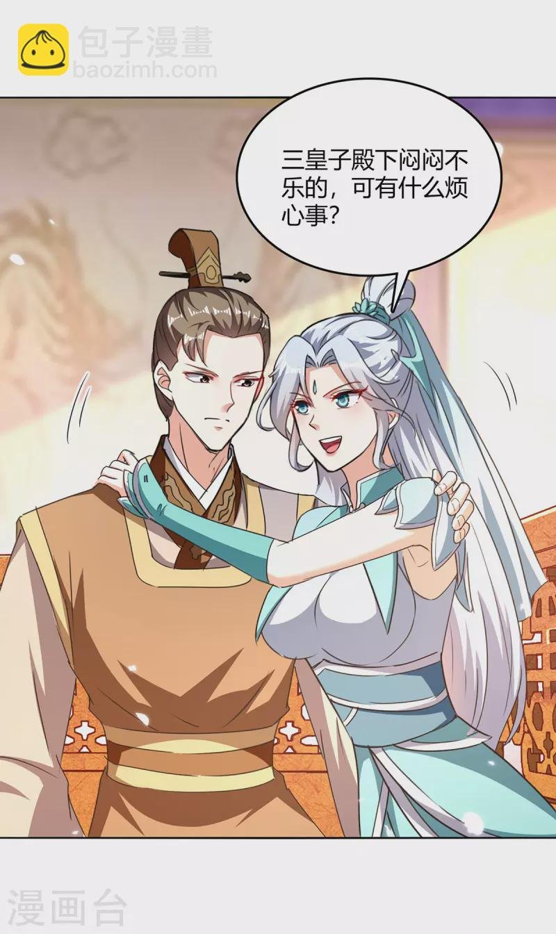 第352话 获赠仙宝