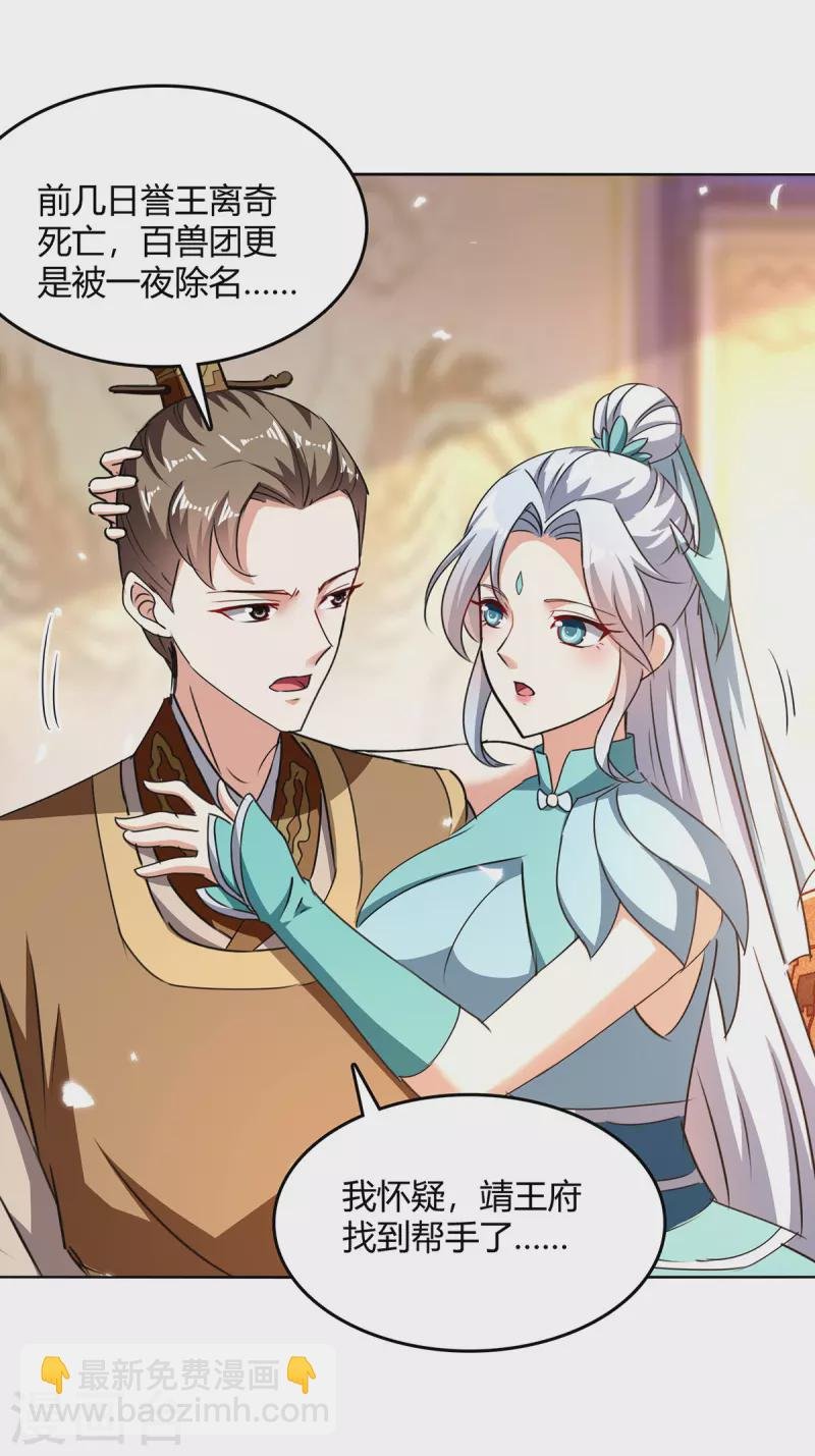 第352话 获赠仙宝