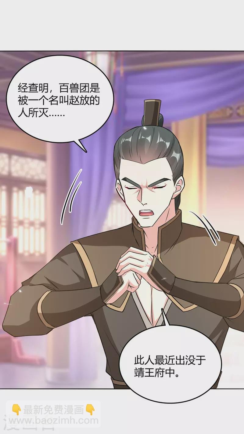 第352话 获赠仙宝