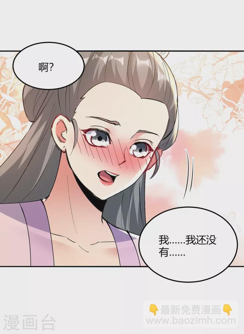 第353话 曼陀罗被掳