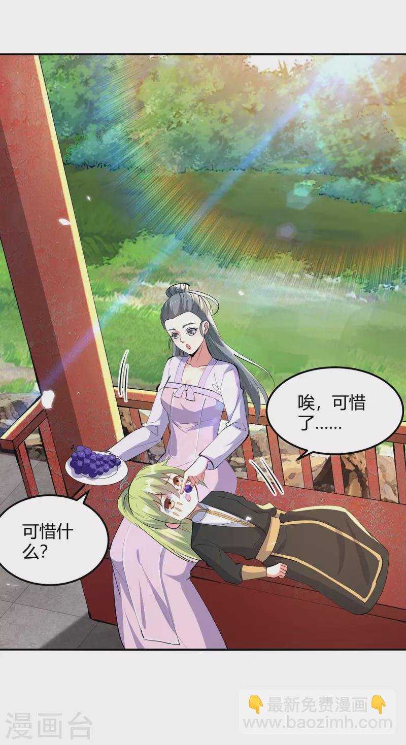 第353话 曼陀罗被掳