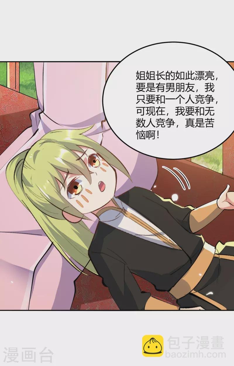 第353话 曼陀罗被掳