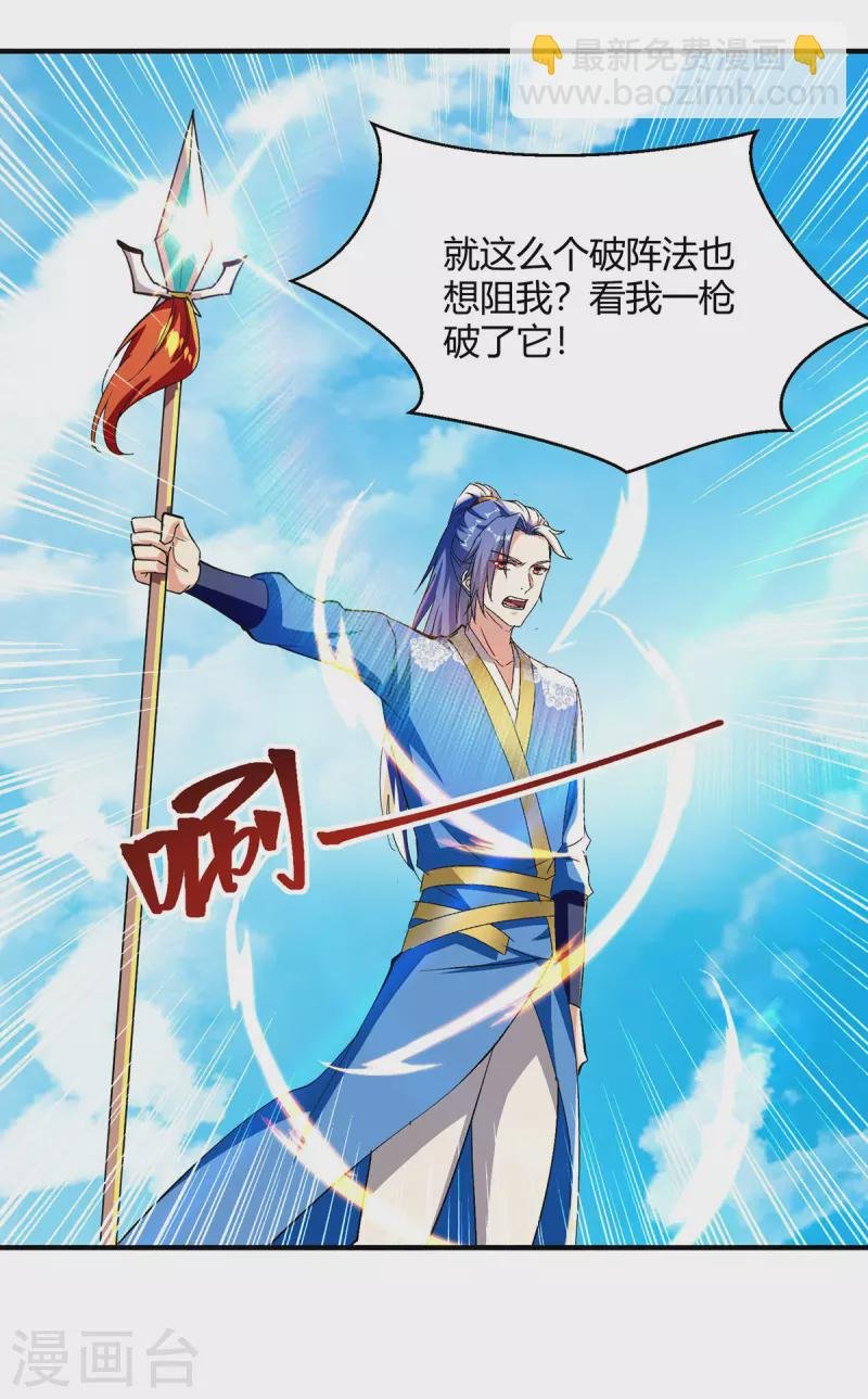 第354话 极品穿阵符