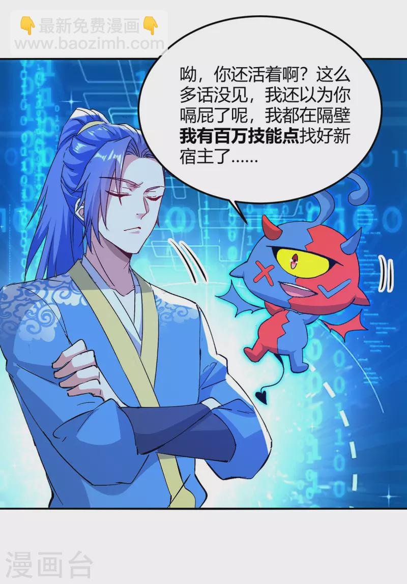 第354话 极品穿阵符