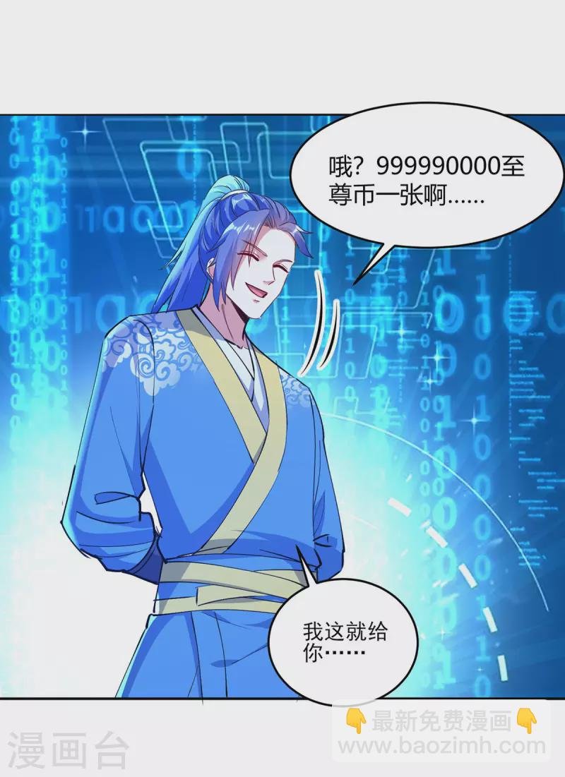 第354话 极品穿阵符
