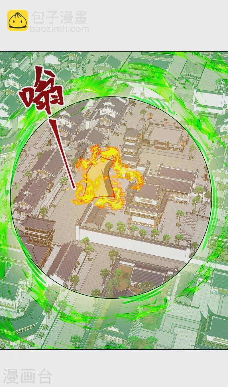 第354话 极品穿阵符