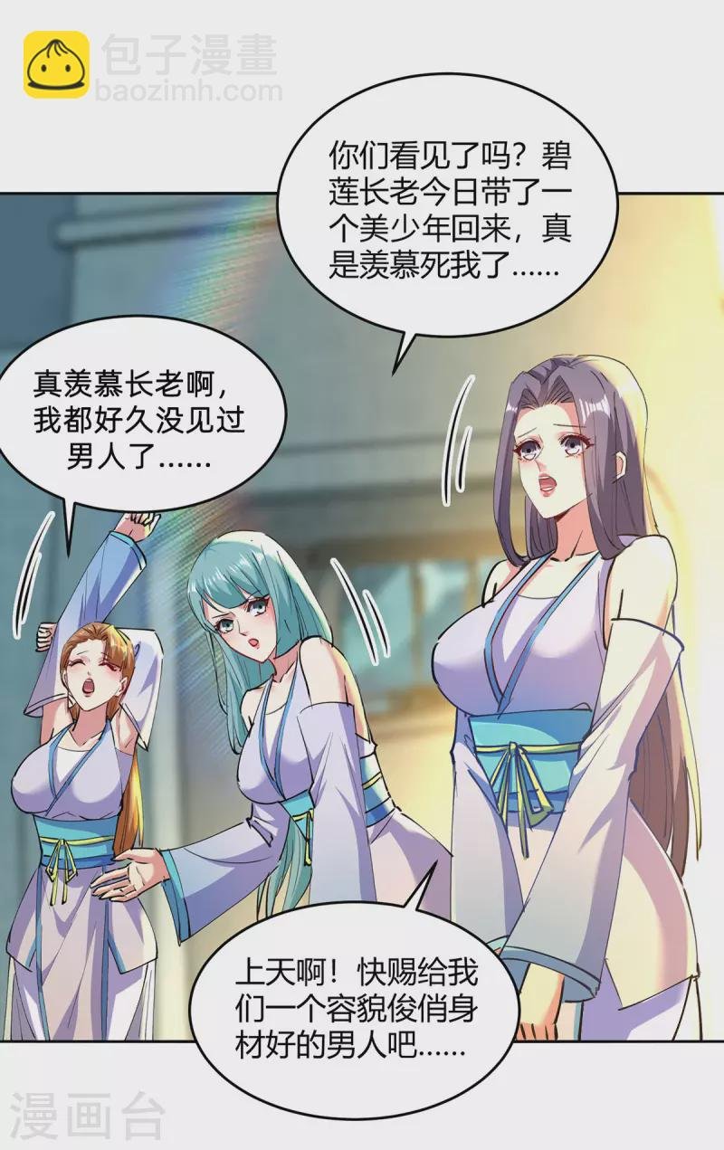 第354话 极品穿阵符