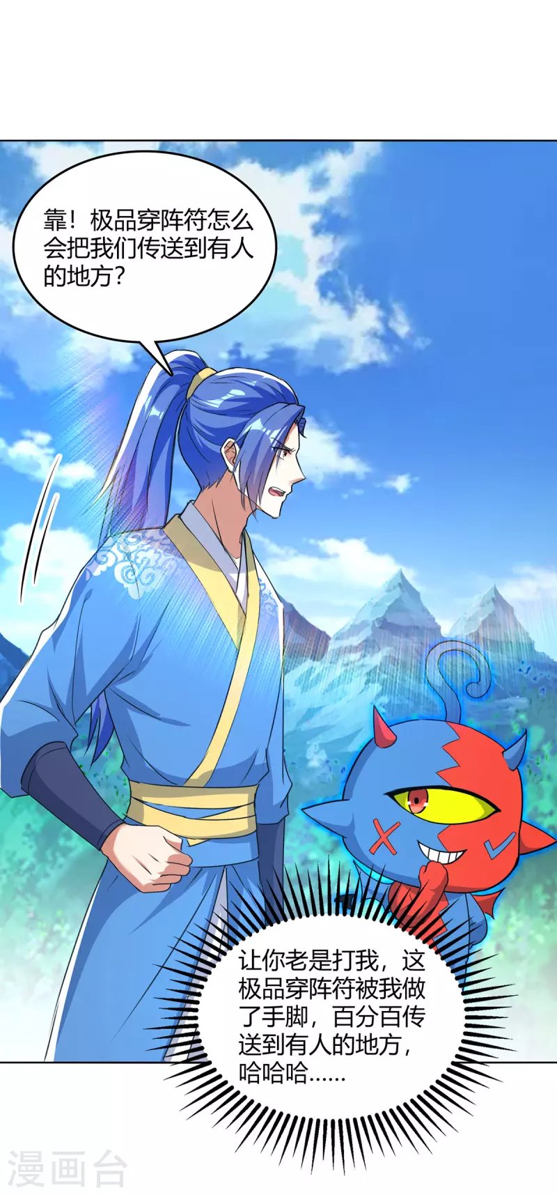 第355话 混进妖莲剑宗