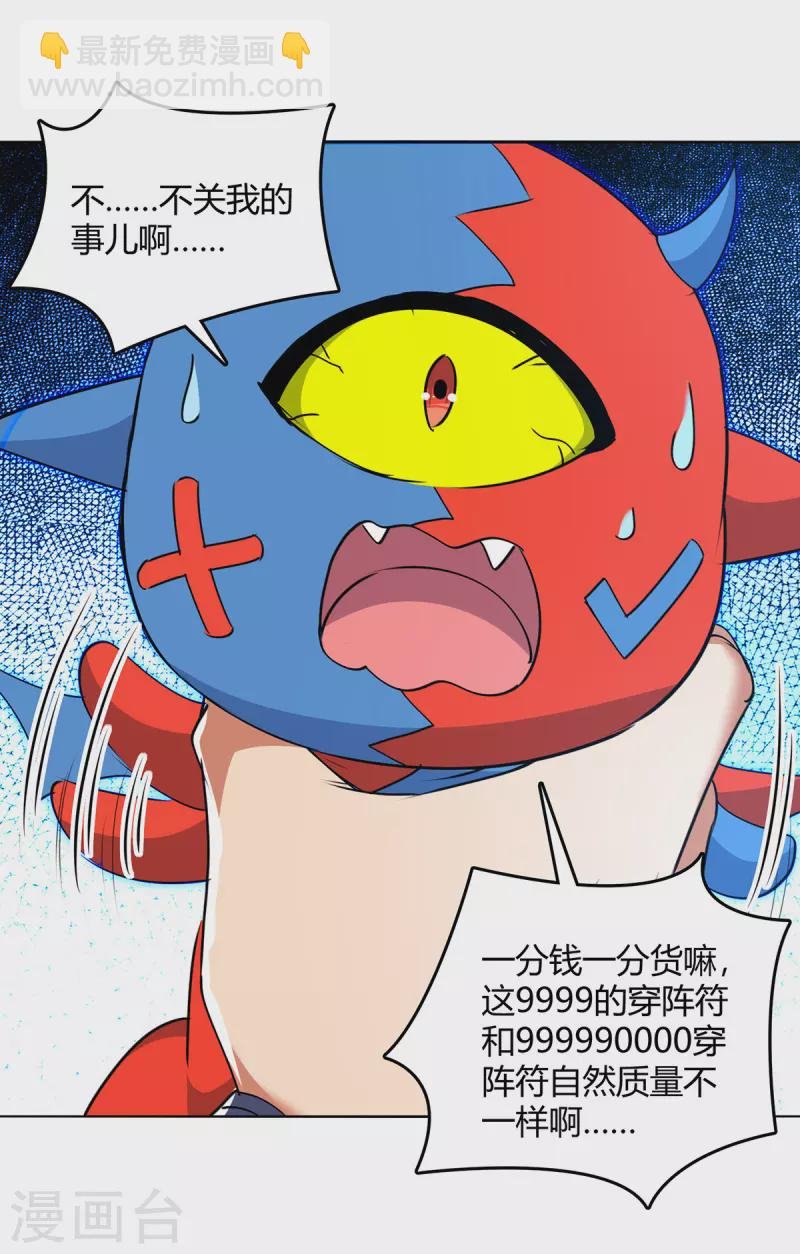第355话 混进妖莲剑宗