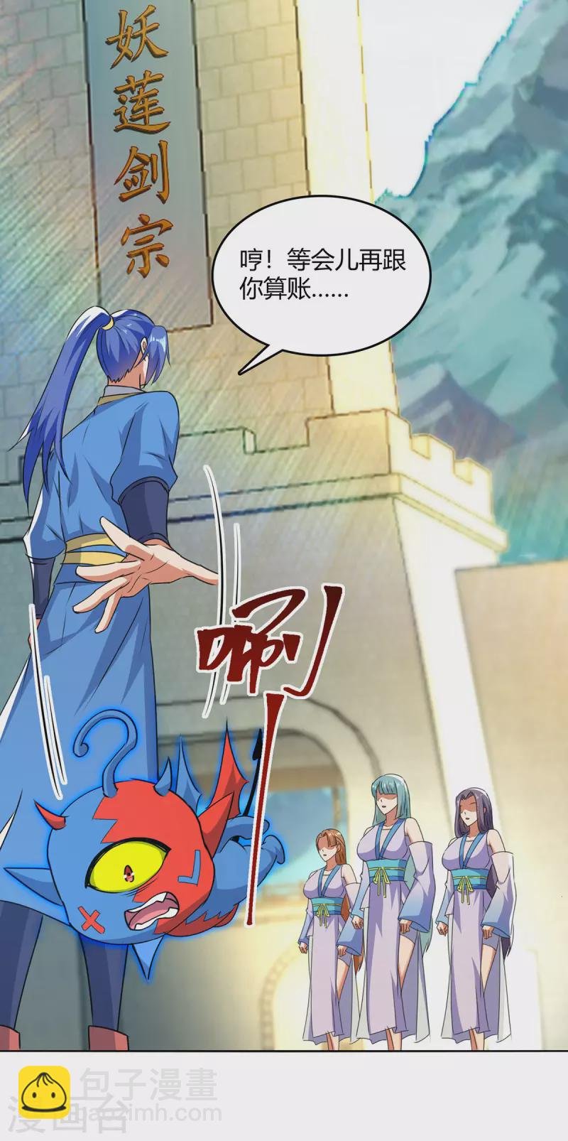 第355话 混进妖莲剑宗
