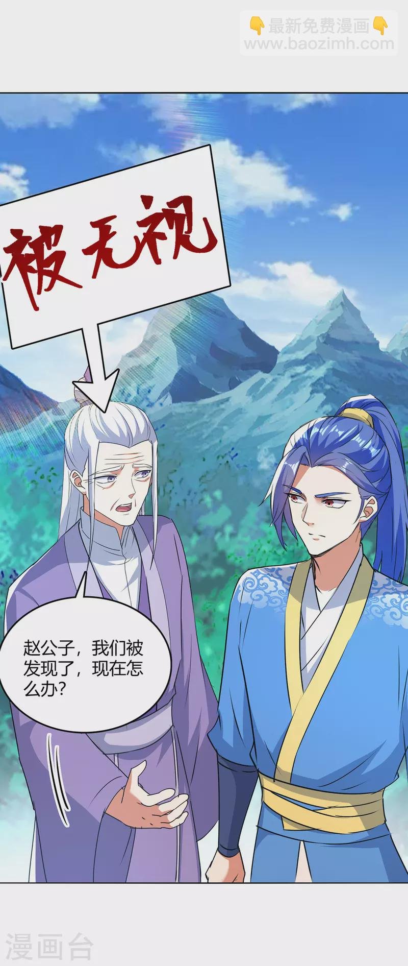 第355话 混进妖莲剑宗