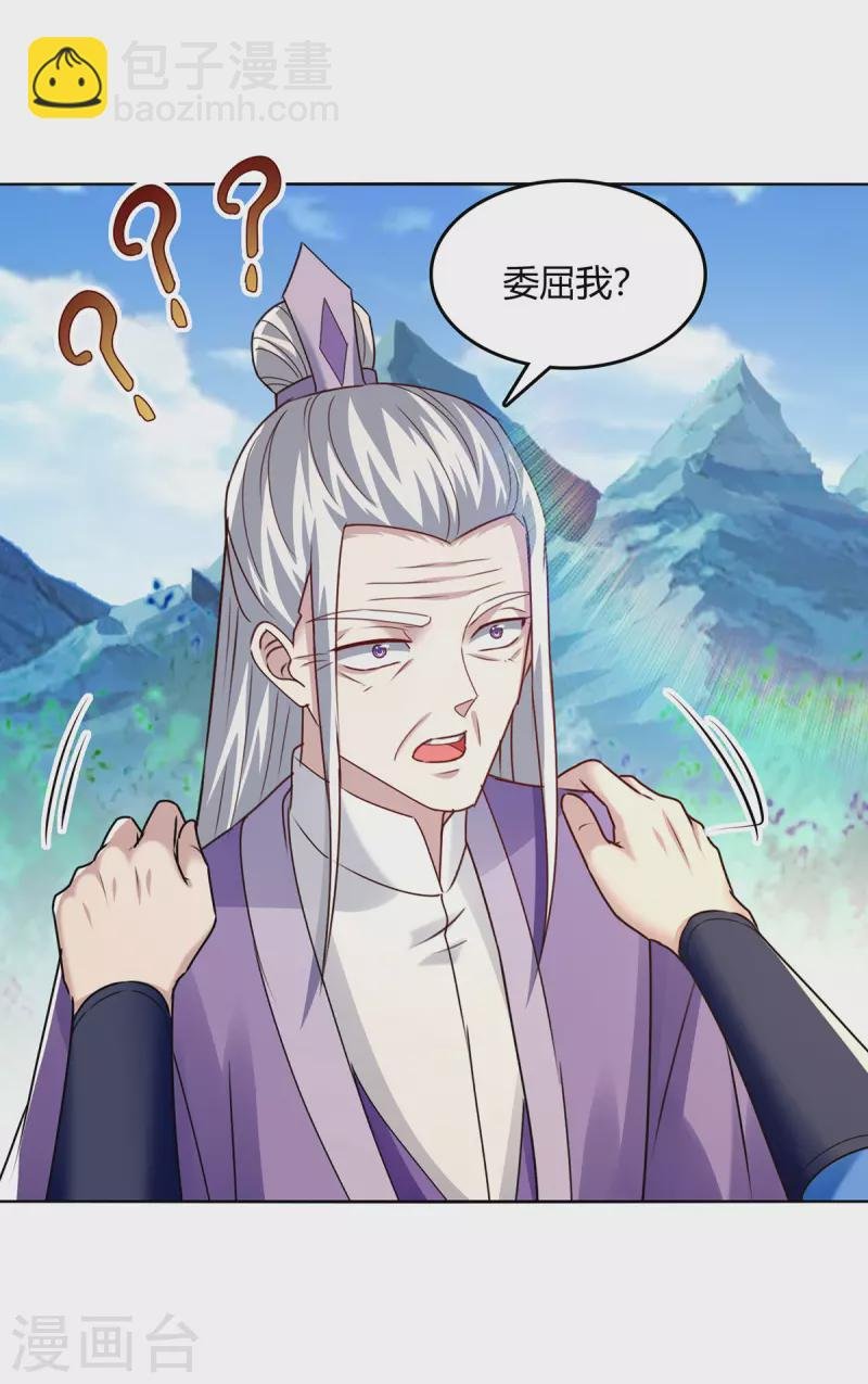 第355话 混进妖莲剑宗