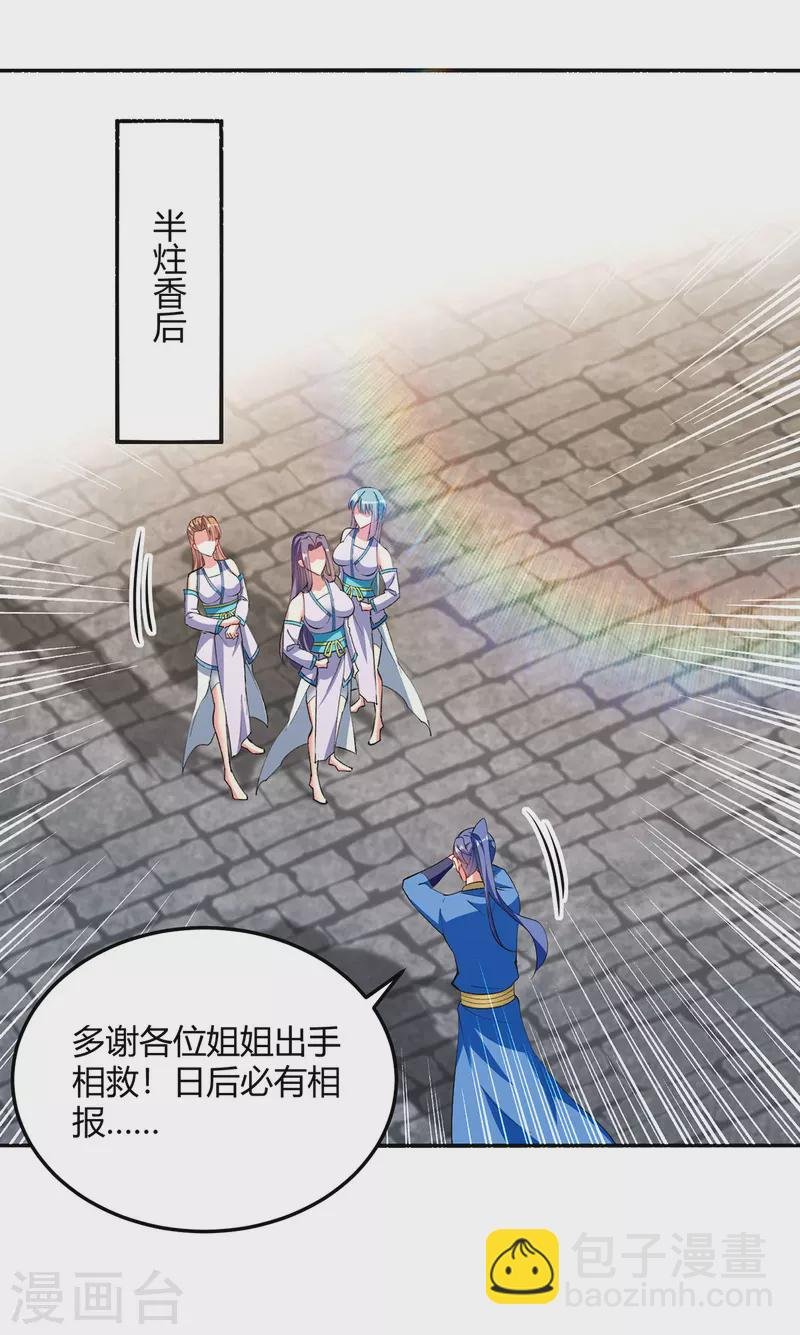 第355话 混进妖莲剑宗