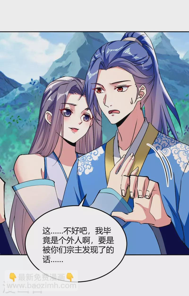 第355话 混进妖莲剑宗
