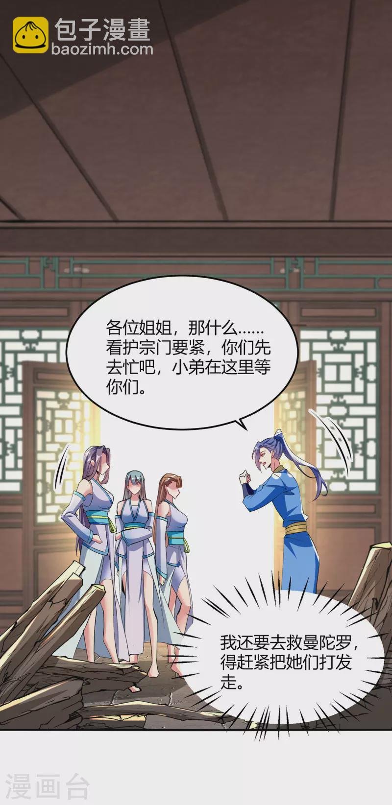 第355话 混进妖莲剑宗