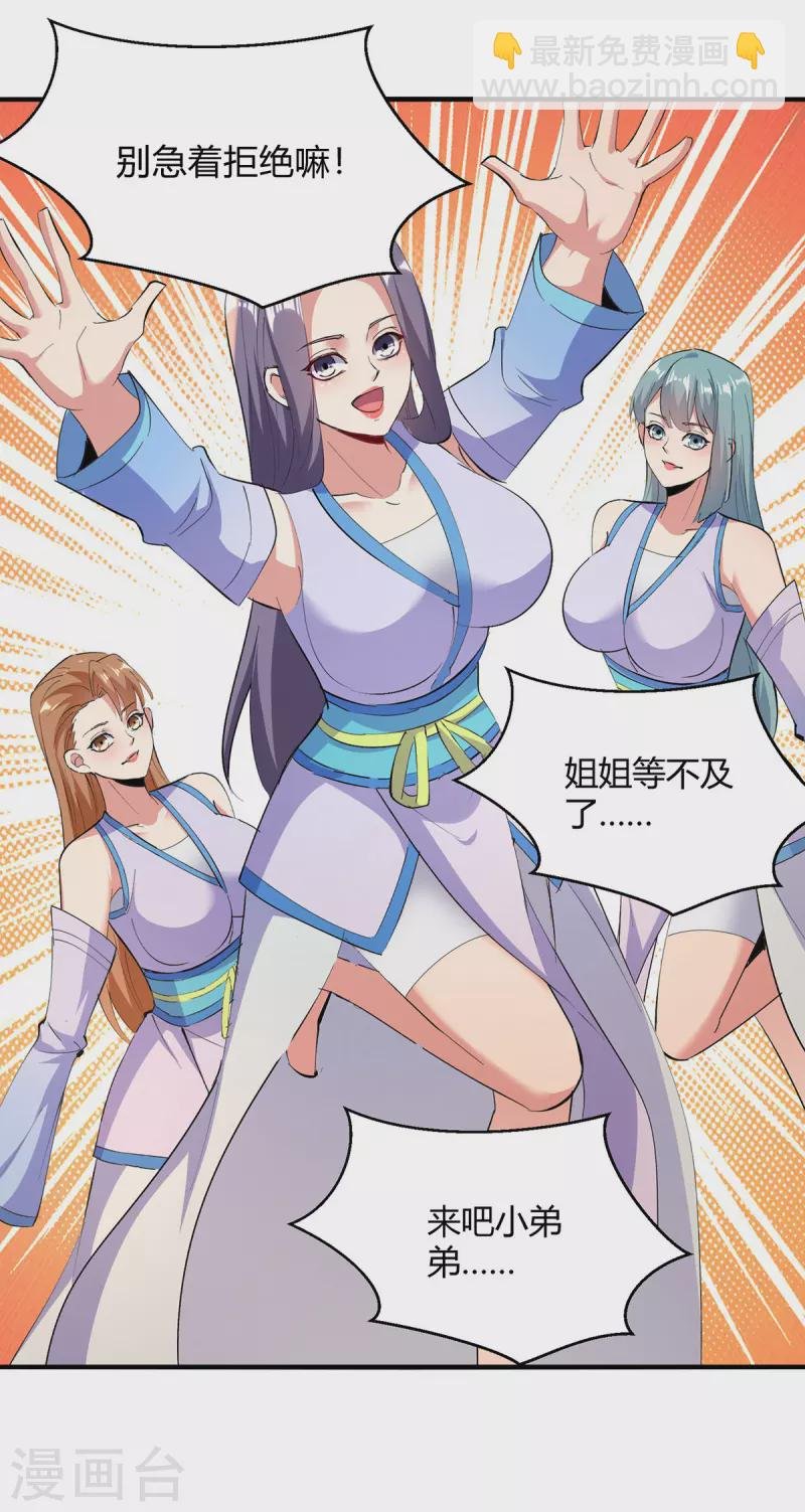 第355话 混进妖莲剑宗