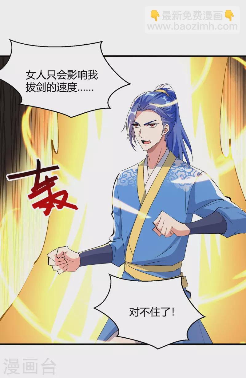 第355话 混进妖莲剑宗