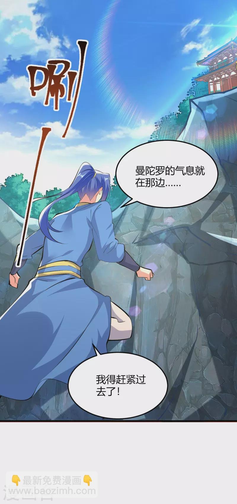 第355话 混进妖莲剑宗