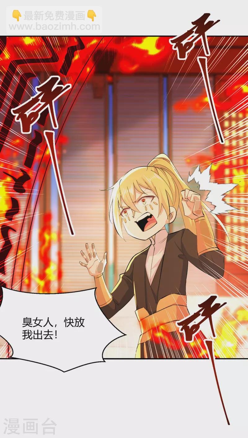第356话 辣手摧花