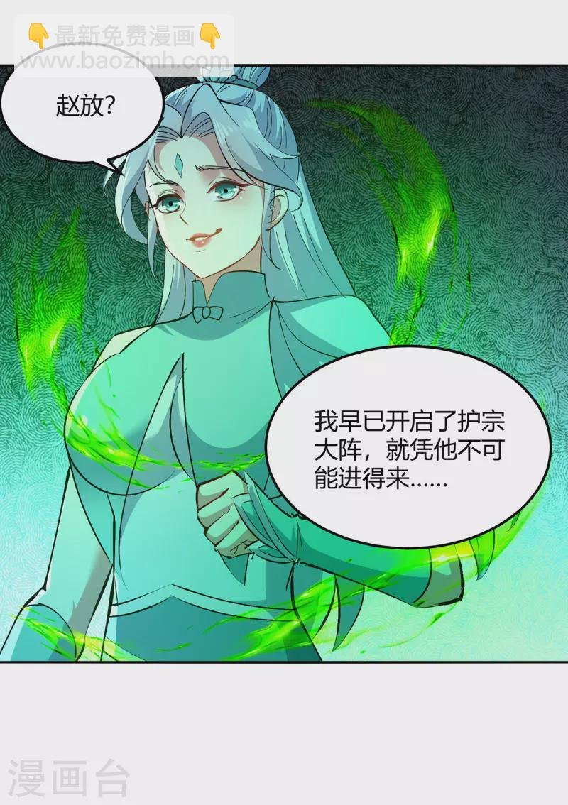 第356话 辣手摧花