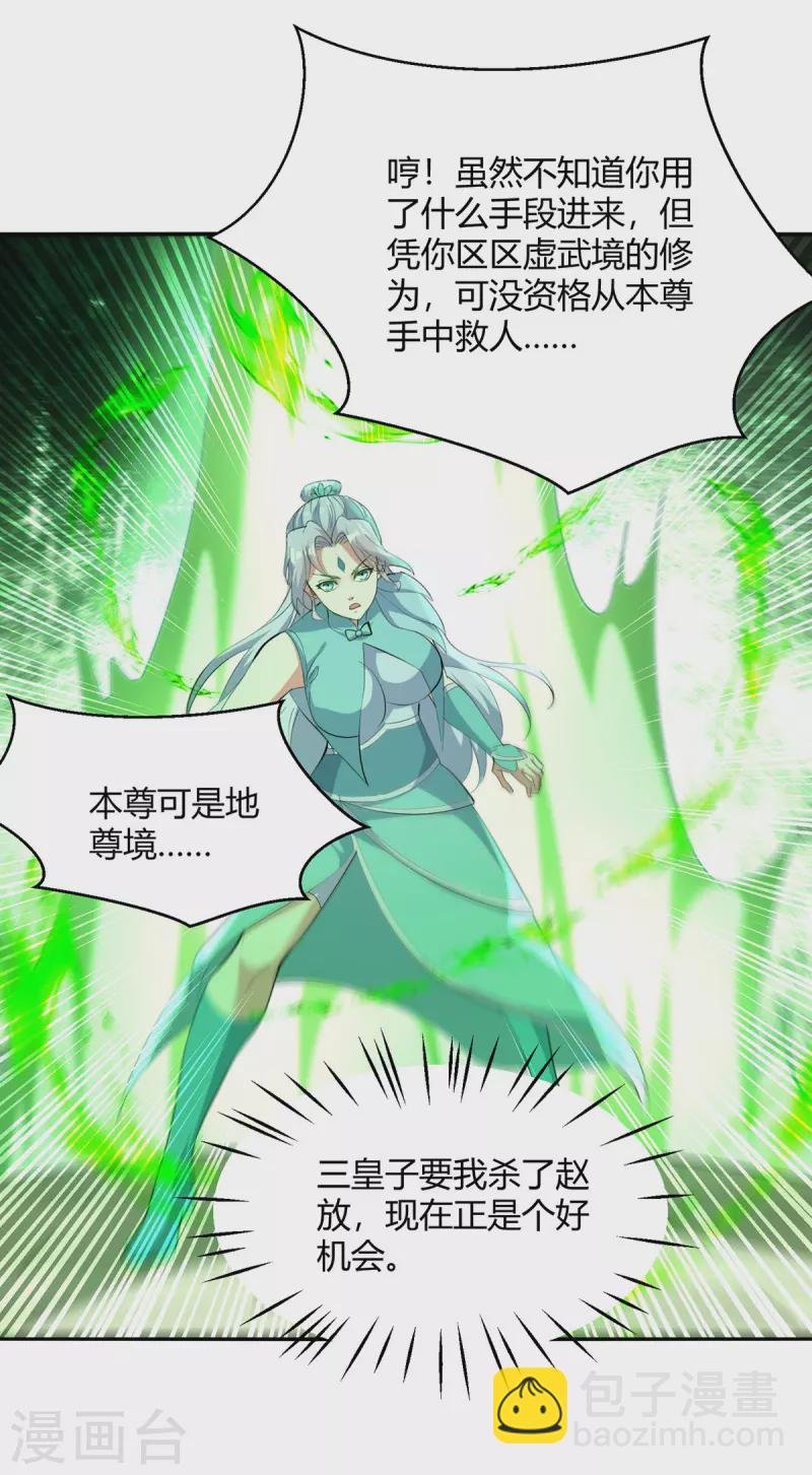 第356话 辣手摧花