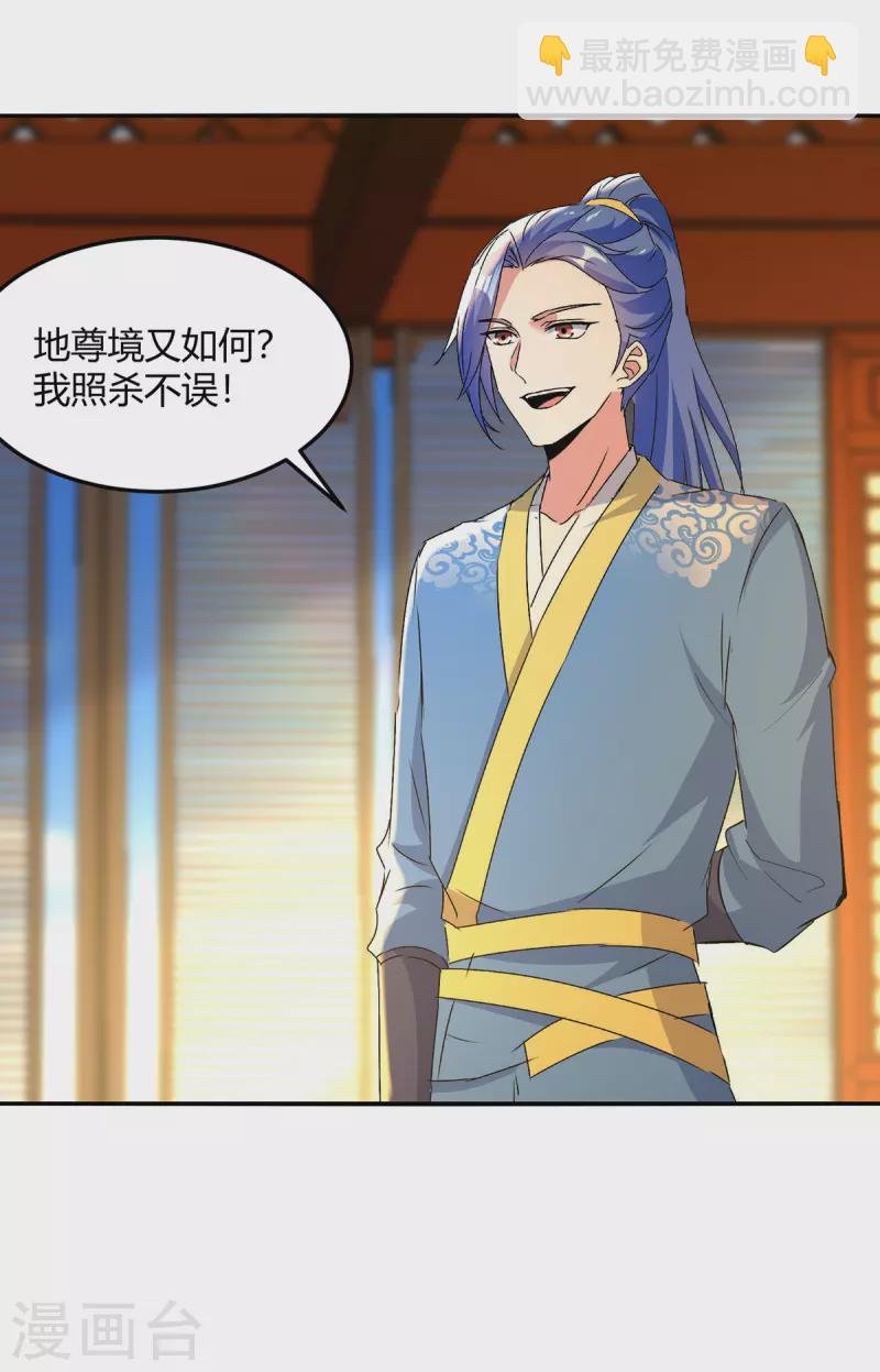 第356话 辣手摧花