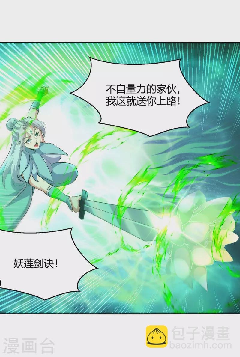 第356话 辣手摧花