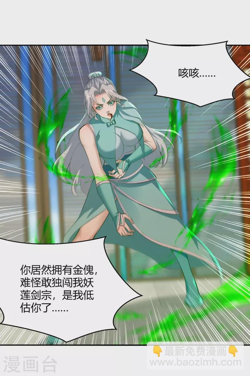 第356话 辣手摧花