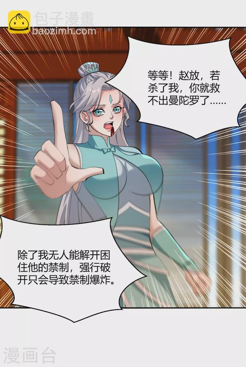 第356话 辣手摧花