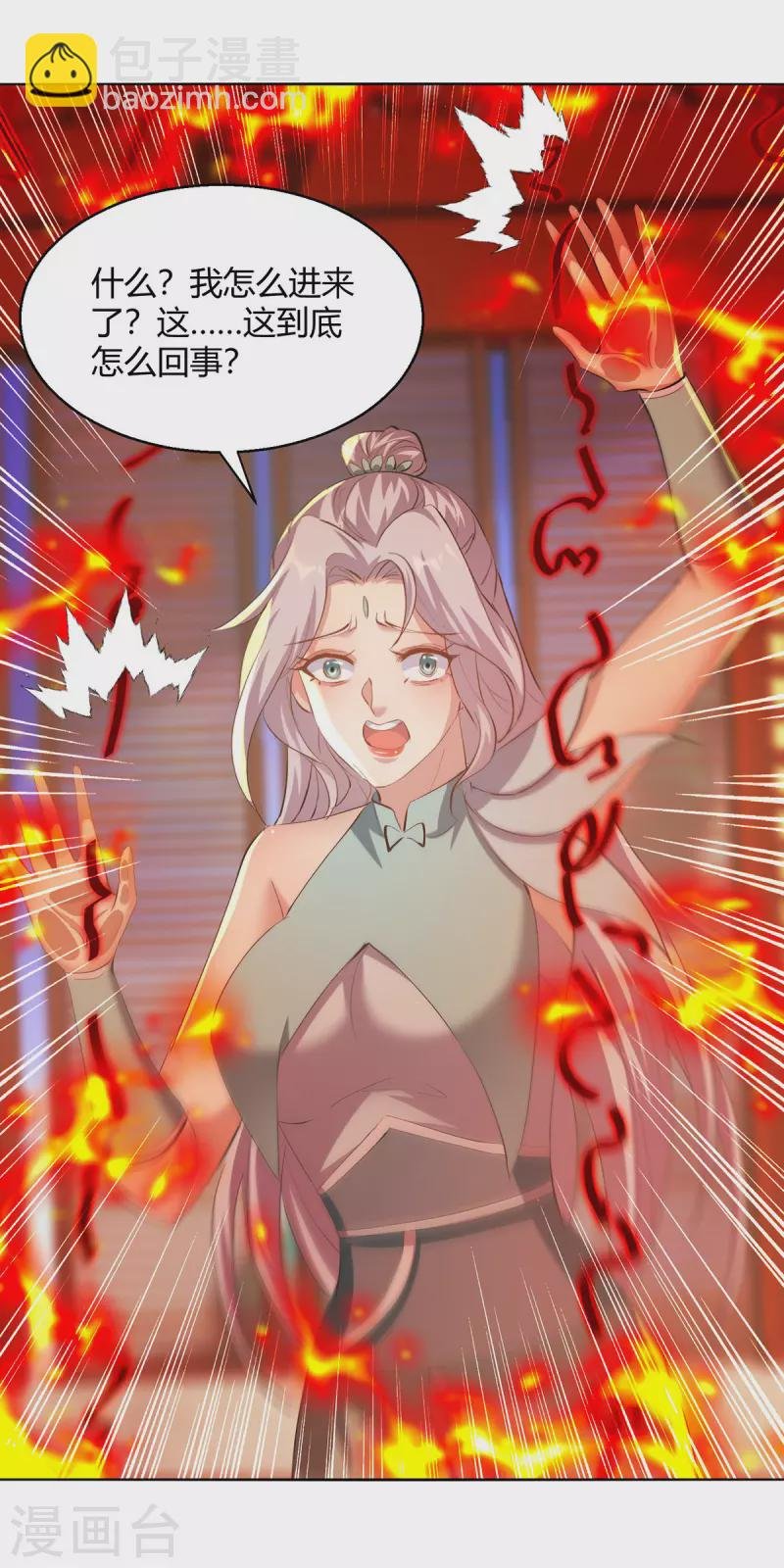 第357话 移形换位