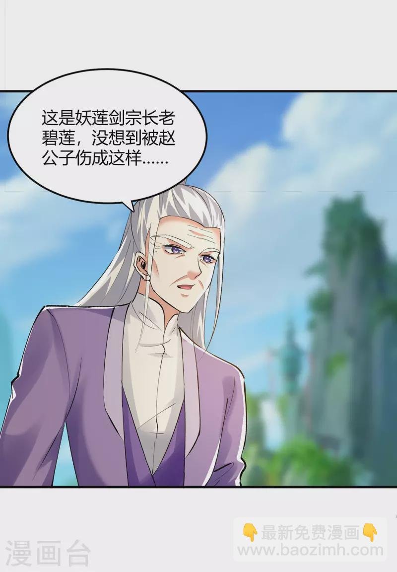 第357话 移形换位