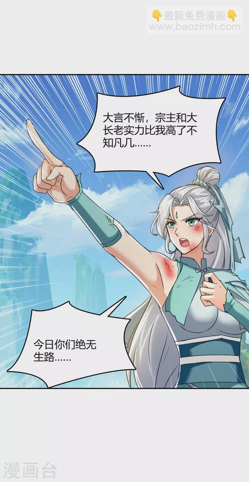 第357话 移形换位