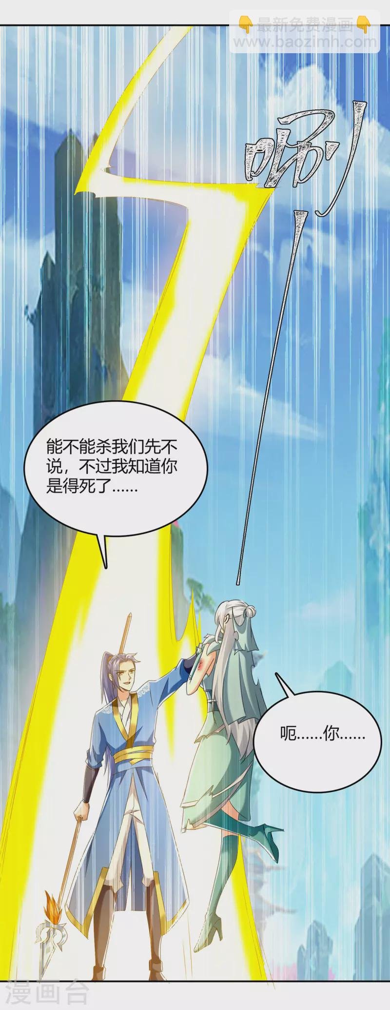 第357话 移形换位